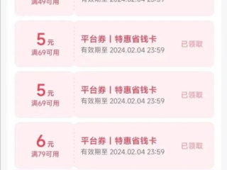 今日优惠娱乐平台✅｜💘今日优惠券