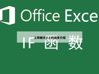 上海确诊㊙️的简单介绍