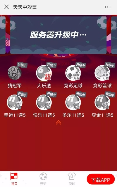 8258vip彩票APP✅_🈷️2元彩票网登录