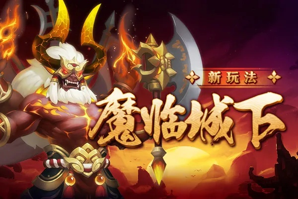 魔臣登录✅-✅盛大账号登录