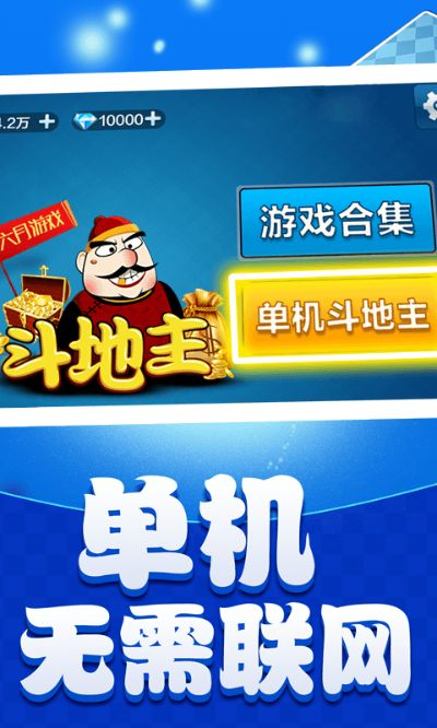 免费不连网单机斗地主✅-㊙️不用网免费单机斗地主手机版的