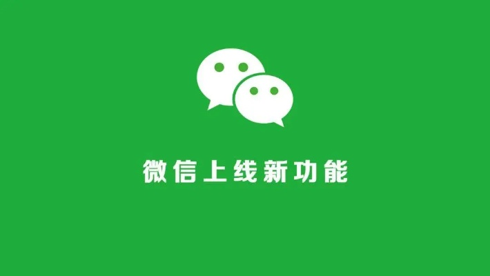 微信新功能上线,工作党的福音 微信新功能上线,工作党的福音